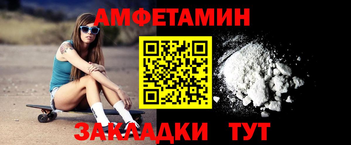 Amphetamine Premium Георгиевск
