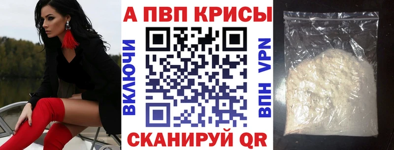 Alpha PVP крисы CK  Георгиевск 
