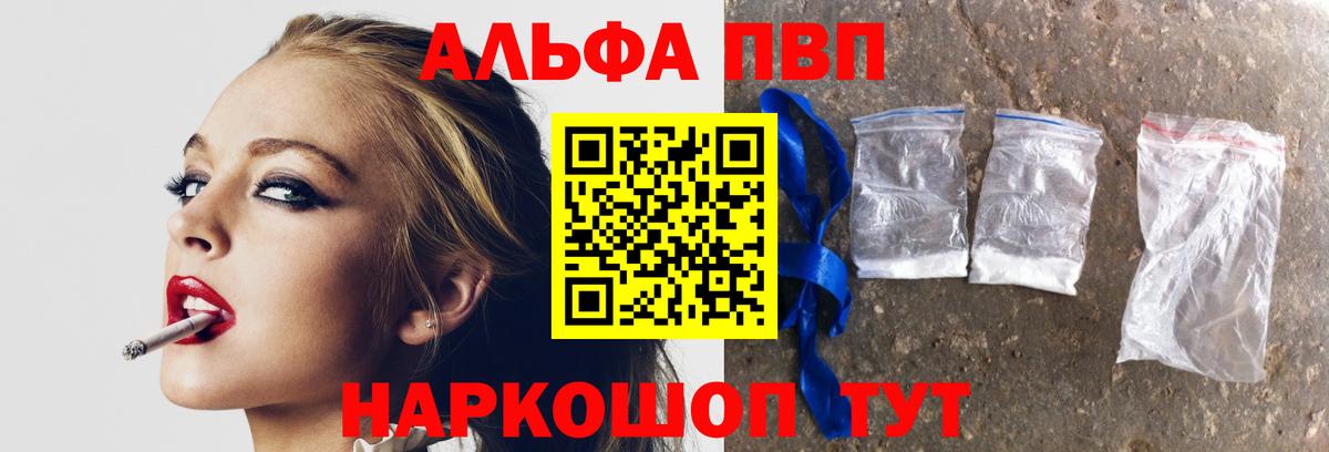 Георгиевск  Alpha PVP  Вход с VPN  A PVP Crystall  Alfa_PVP мука 