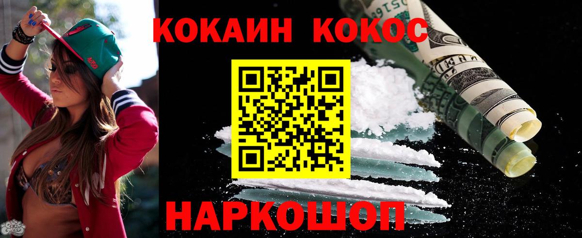 Георгиевск  Cocaine VHQ  Вход с VPN  КОКАИН  Кокаин 98% 