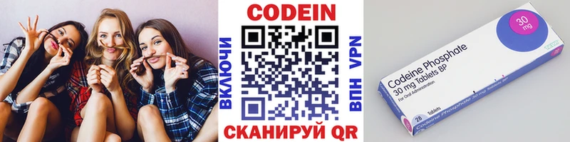 Кодеин Purple Drank  продажа наркотиков  Георгиевск 