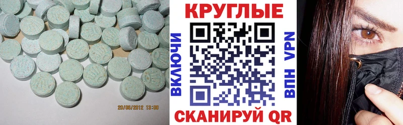 что такое наркотик  Георгиевск  Ecstasy круглые 