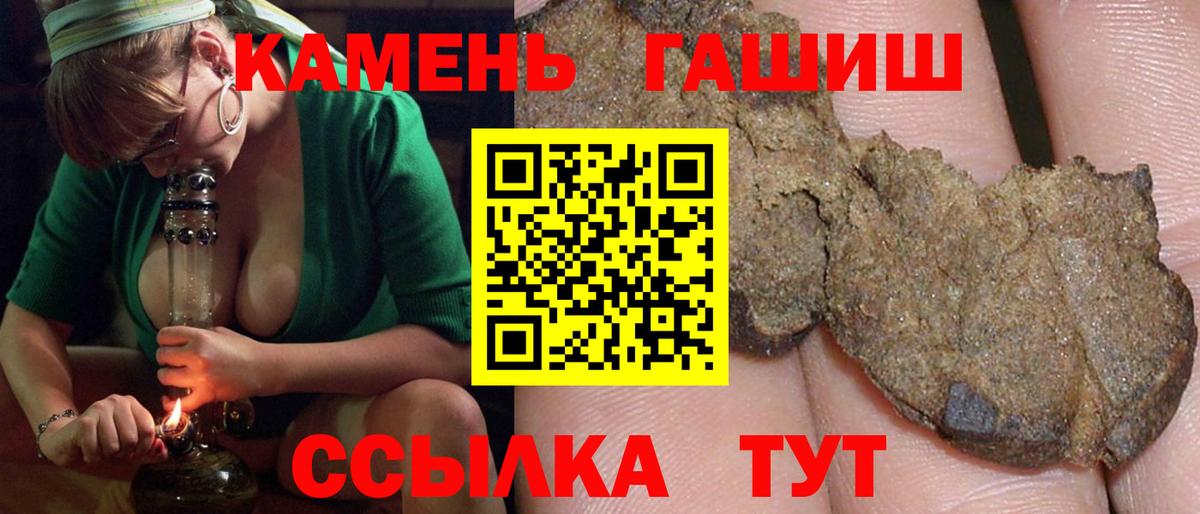 ГАШИШ Premium  ГАШИШ индика сатива  Вход с VPN  Георгиевск 
