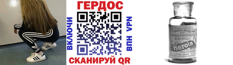 Героин Heroin  закладка  Георгиевск 