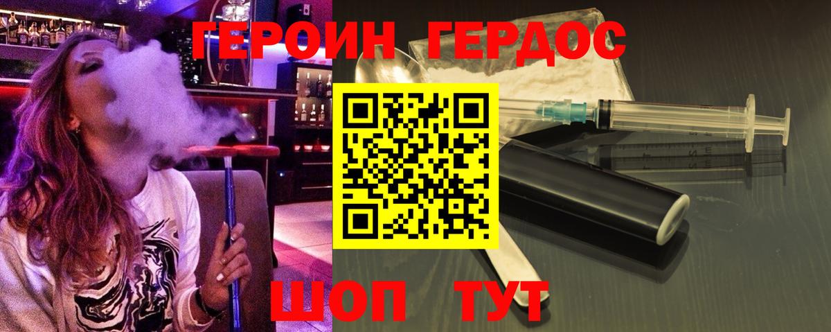 Героин афганец Георгиевск