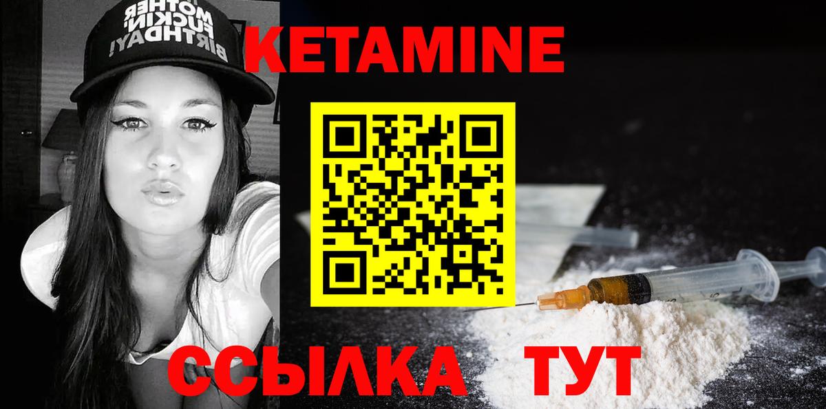 Георгиевск  Кетамин VHQ  Вход с VPN  КЕТАМИН VHQ 