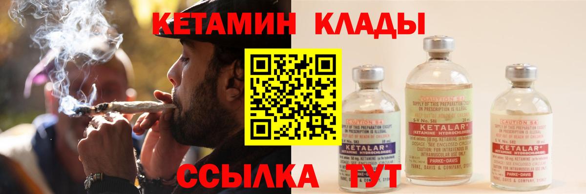 Кетамин VHQ Георгиевск