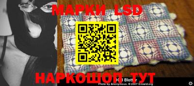 марки nbome Ивантеевка