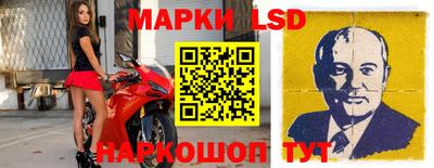 марки nbome Ивантеевка