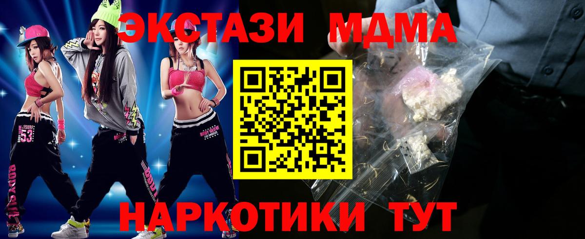 MDMA  Вход с VPN  Георгиевск  MDMA Molly 