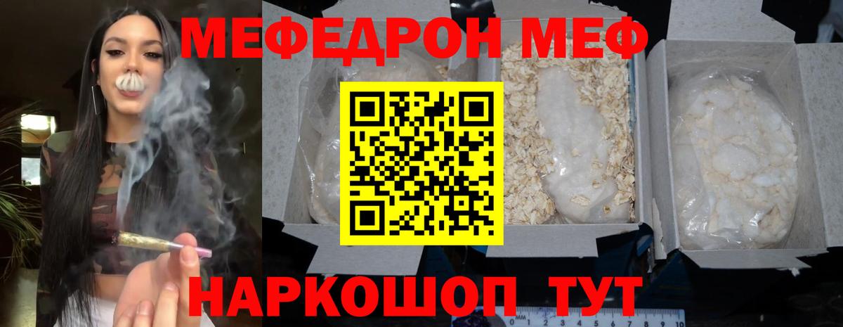 Георгиевск  Мефедрон  Меф мяу мяу  Вход с VPN  Меф mephedrone 