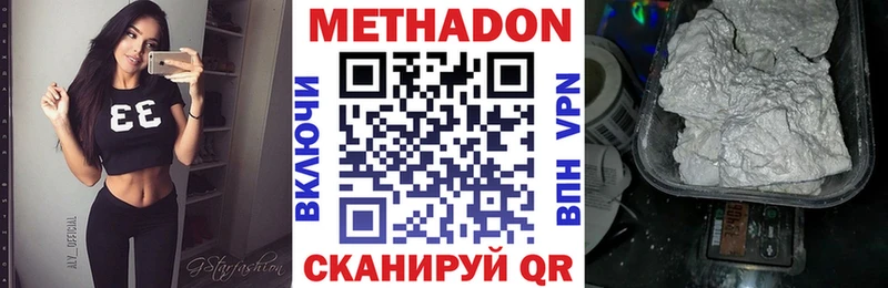 где купить   Георгиевск  МЕТАДОН мёд 