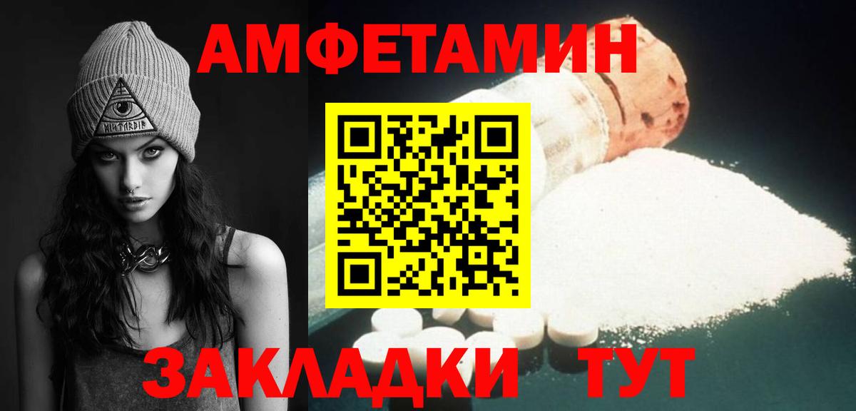 Метамфетамин  Вход с VPN  Георгиевск  Первитин Methamphetamine 