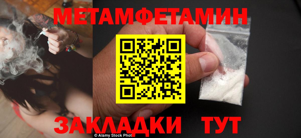 МЕТАМФЕТАМИН винт Георгиевск