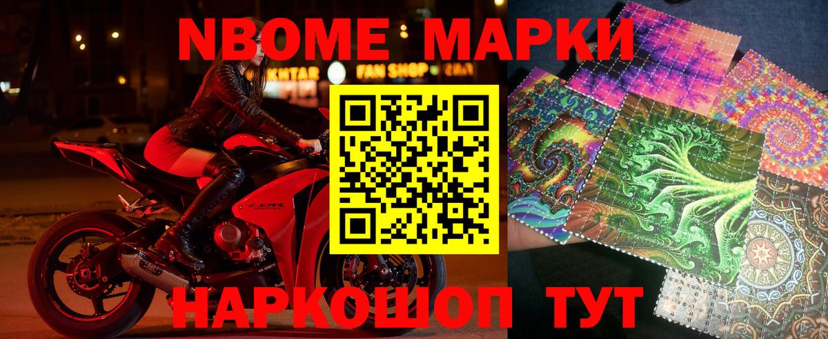 что такое наркотик  Вход с VPN  Георгиевск  Марки NBOMe 1,5мг 