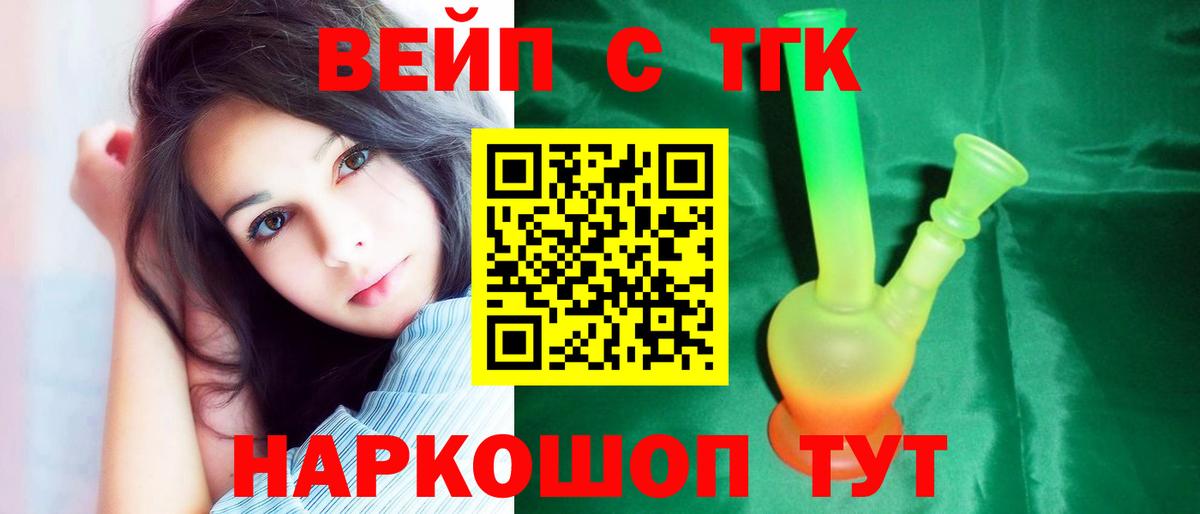 наркота  ТГК вейп с тгк  Вход с VPN  Дистиллят ТГК гашишное масло  Георгиевск 